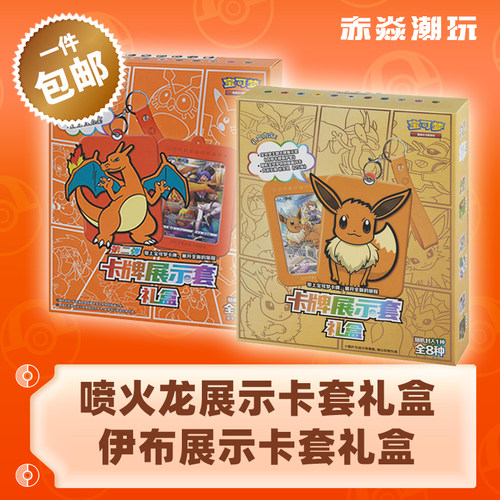 正品卡牌收藏宝可梦包邮