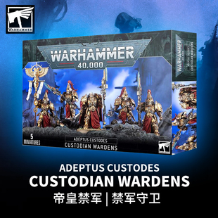 战锤Warhammer禁军守卫CUSTODIAN WARDENS 40k系列桌游战棋正品