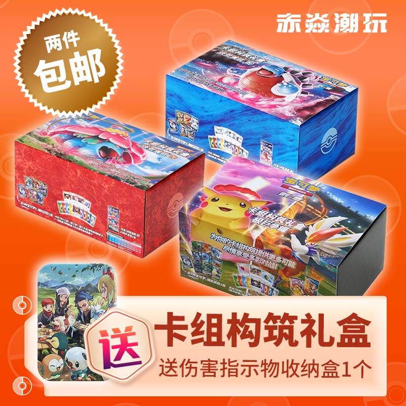 包邮正品pokemon/宝可梦初学者