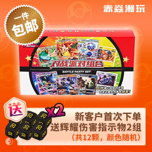 简单初学者宝可梦包邮家庭装对战