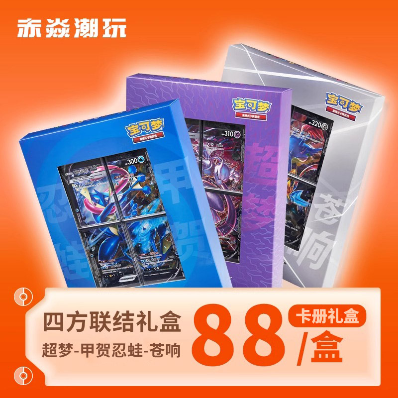 宝可梦集换式卡牌游戏收藏卡册
