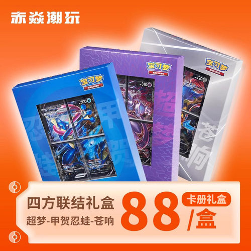 宝可梦集换式卡牌游戏收藏卡册