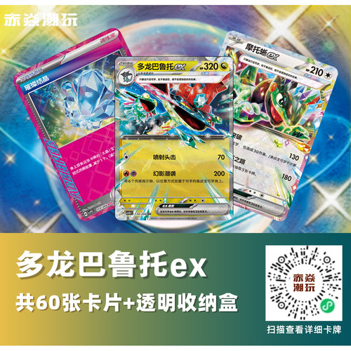 对战桌游ptcg简中卡牌宝可梦正品