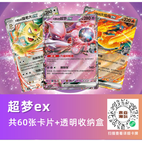 对战桌游ptcg简中卡牌宝可梦正品