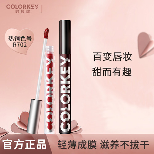 珂拉琪丝绒哑光唇釉显白保湿持妆