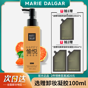 玛丽黛佳新柔润卸妆凝胶200ml愉悦卸妆水乳深层清毛孔清爽不油腻