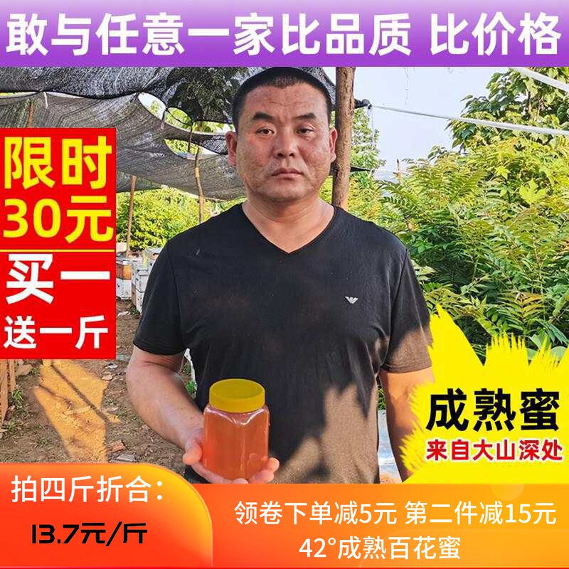 蜂蜜 百花荆条花枣花农家自产纯正天然土蜂蜜 1000g/2斤装|msdalam kategori makanan berkhasiat tradisional, madu - dari Buy2taobao.com untuk memberikan perkhidmatan ejen Taobao profesional membeli