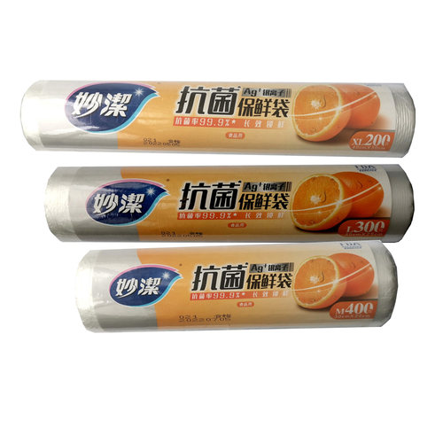 妙洁点断式保鲜袋Ag银离子抗菌保鲜袋特大号200大号300中号400只