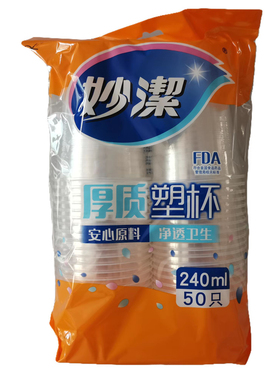 妙洁一次性杯塑料杯增厚透明无异味饮料啤酒杯水杯240ml中号50只