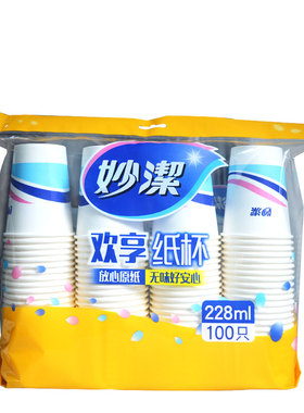 妙洁一次性杯纸杯中杯增厚228毫升8盎司100只装MDCB100