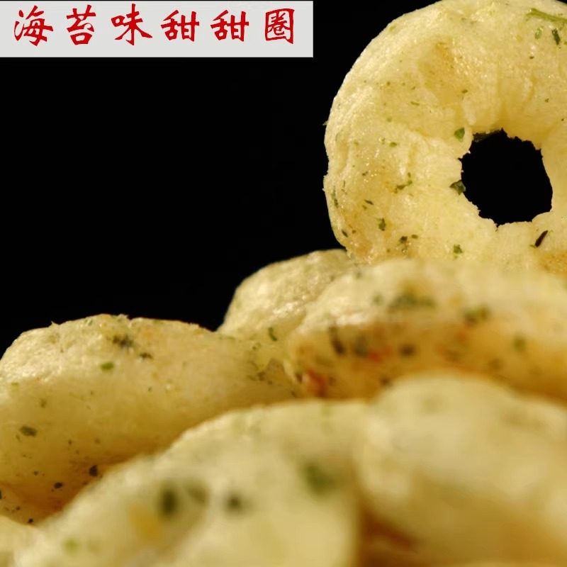 非油炸甜甜圈散装整箱办公室海苔味牛排解饿零食80后怀旧儿童食品