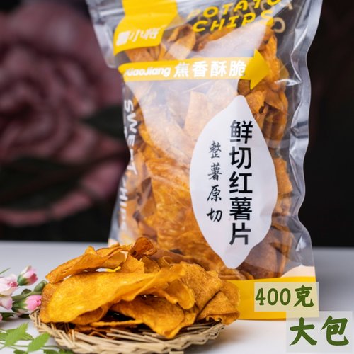 薯小将红薯片甜香脆400克大包