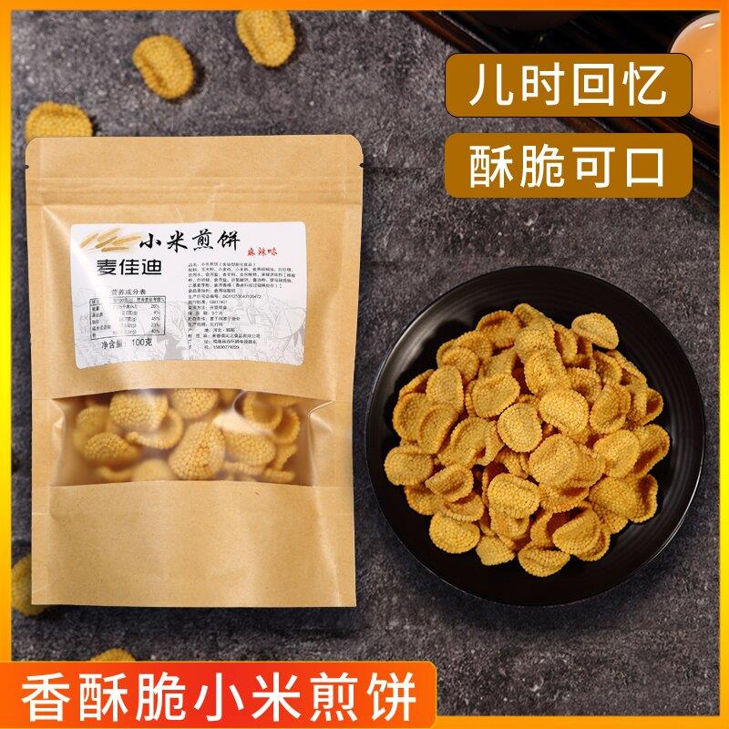 锅巴休闲追剧办公室散装实惠零食