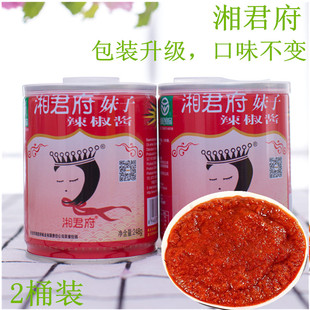 湘君府妹子辣椒酱猛辣型超特辣河北邯郸鸡泽特产拌饭菜即食调味酱