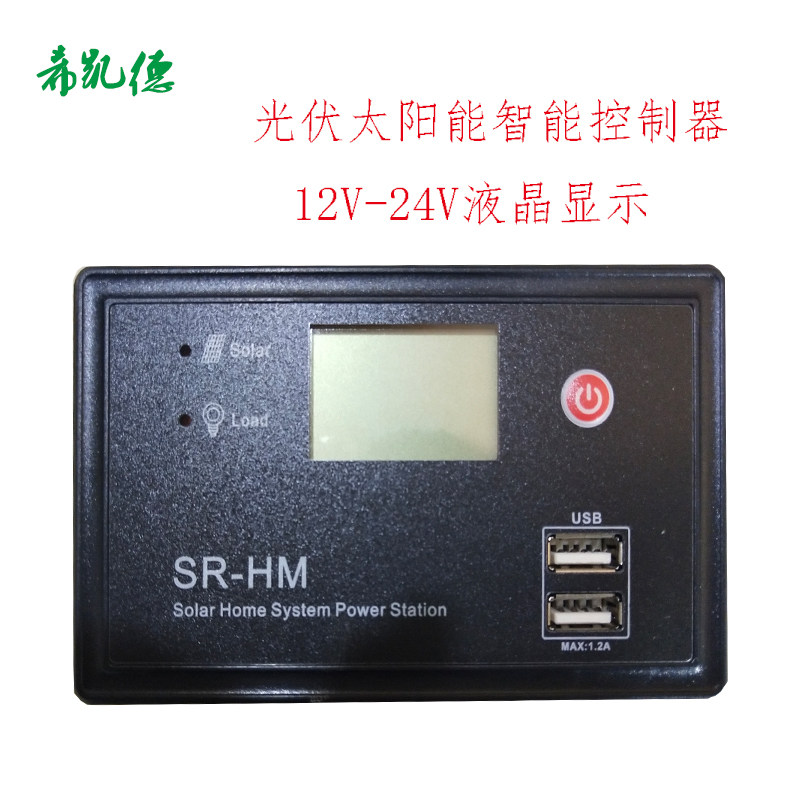 10-20A太阳能专用控制器可转换为12/24V充电怎么看?