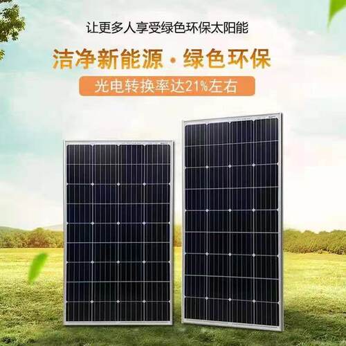 厂家直销足功率18V120W135W单晶太阳能光伏板电池板可充12V电池 - 封面