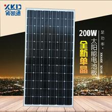 全新足瓦200W瓦单晶光伏板组件太阳能发电板可充12V 24V伏蓄电池