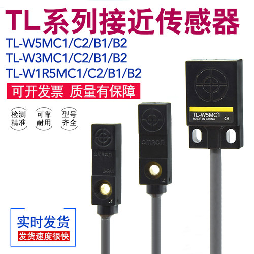 金属接近开关传感器TL-W1R5MC1