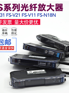 全新FS-V11/V11P/FS-V21/FS-V31/FS-N18N/N18P红外感应光纤放大器