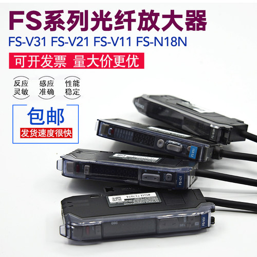 全新红外感应光纤放大器