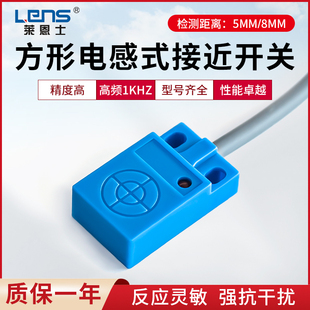 莱恩士扁方形金属电感式 1808NO三线NPN感应开关 接近开关F1805NO
