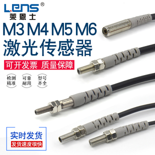 莱恩士CM3 CM5 CM8常开NPN PNP常闭反射对射小光点激光传感器 CM4