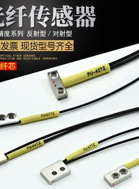 基恩士光纤FU-41TZ 42TZ 44TZ 47TZ 51TZ 52TZ 53 54TZ 66TZ 67TZ