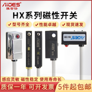 雅吉仕HX專業(yè)氣缸傳感器HX 36R