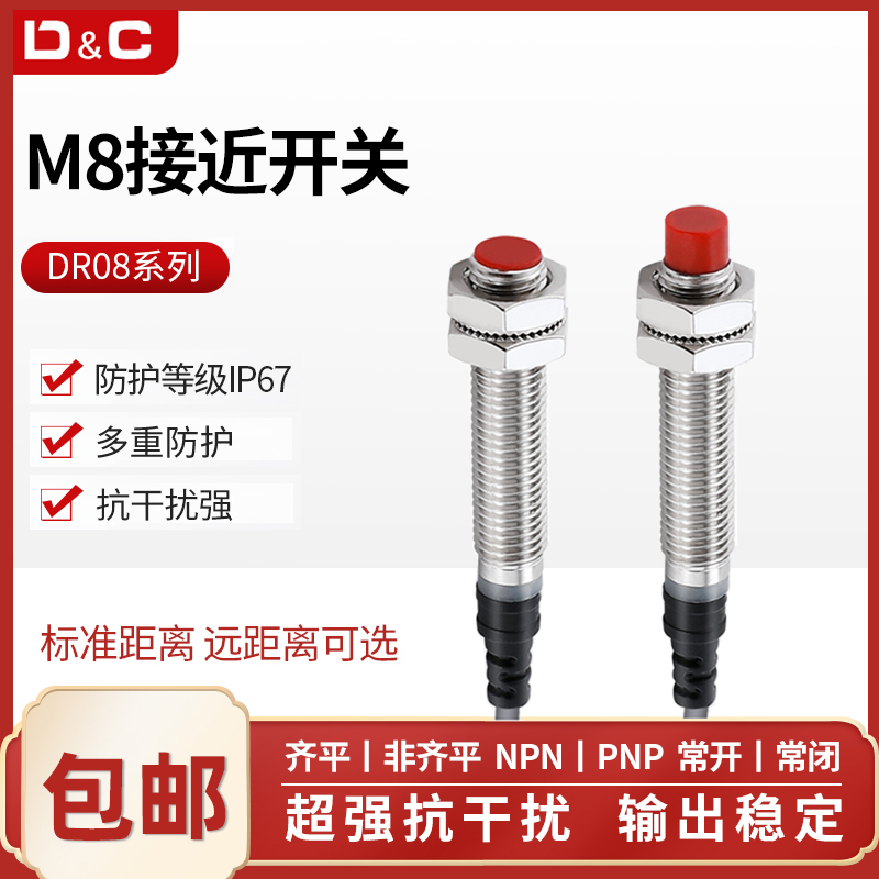 德力西接近开关金属传感器