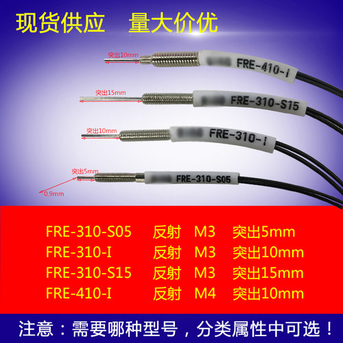 FRE-310-S05光纤传感器