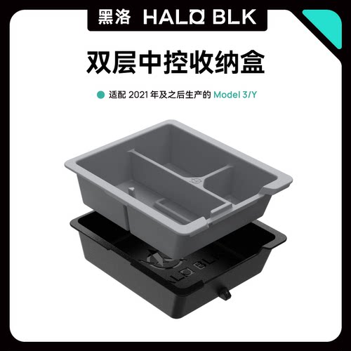 黑洛放置中控储物盒收纳