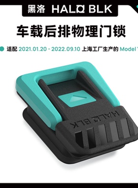 特友（TEYOU）黑洛应急后排物理门锁特斯拉modely2022专用机械拉