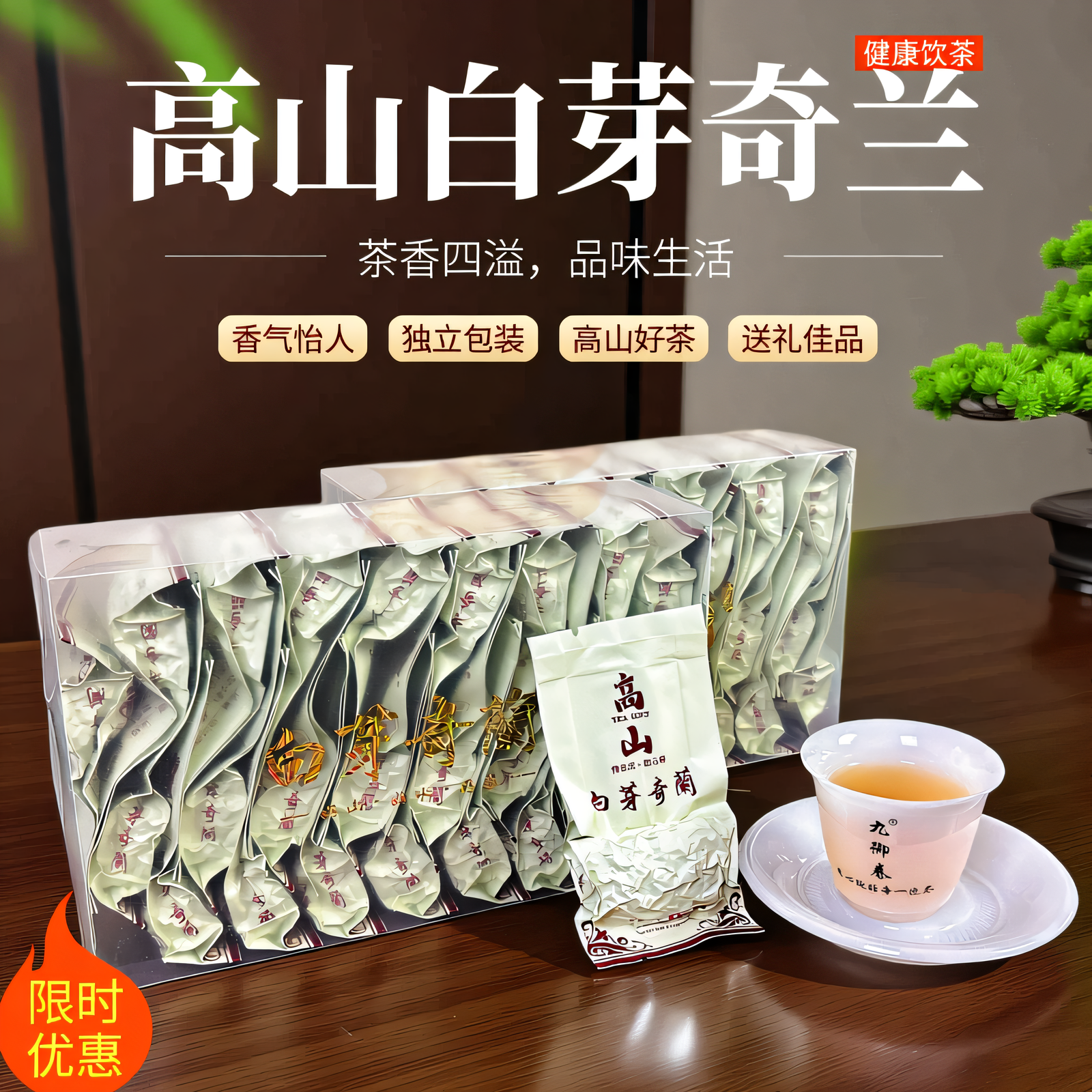 九御春白芽奇兰茶正宗平和兰花香高山乌龙茶浓香型炭培茶叶口粮茶