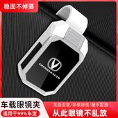 VZ车载眼镜夹遮阳板汽车墨镜 UNI 适用长安CS55 CS35逸动CS75PLUS
