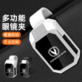 饰改装 适用长安启源A07 5遮阳板眼镜盒车载眼镜夹墨镜装 A06 Q05