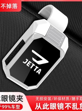 适用捷达VA3 VS5 VS7车载眼镜夹创意碳纤纹遮阳板收纳汽车墨镜夹