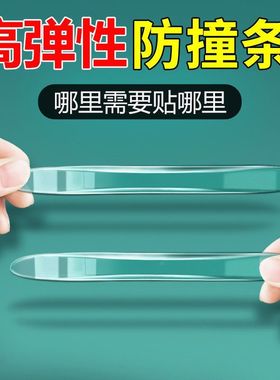 车门防撞条隐形汽车开门边保护胶条透明车贴后视镜防刮蹭碰撞神器