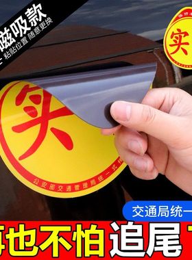 新手上路实习期标志车贴磁吸汽车磁贴女司机创意个性搞笑反光贴纸