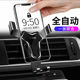 车载手机支架2023新款 汽车用支撑出风口导航车内车上固定专用万能