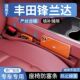 丰田锋兰达座椅缝隙塞防漏条车载车内用品座椅收纳储物盒填补条