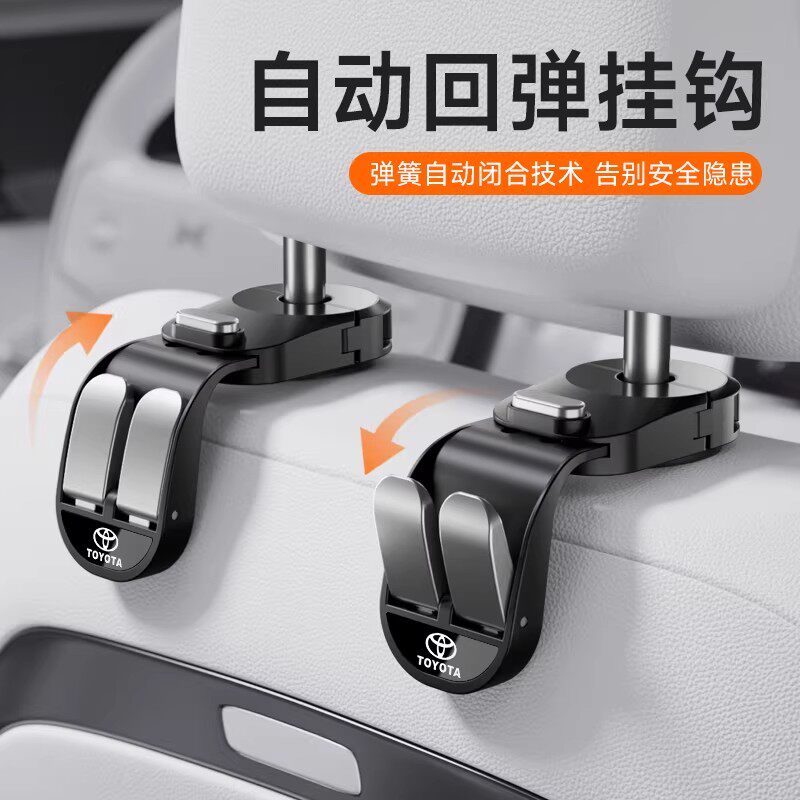 新款自动收缩汽车后排座椅隐藏式挂钩专车专用挂钩车载收纳挂钩