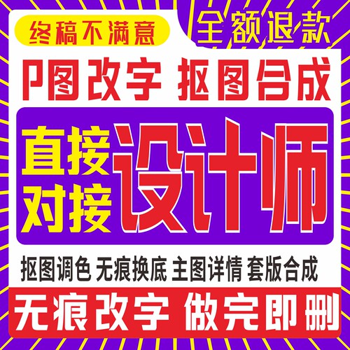 ps图片处理网店主图设计模特产品衣服改色服装换色调色p图改尺寸