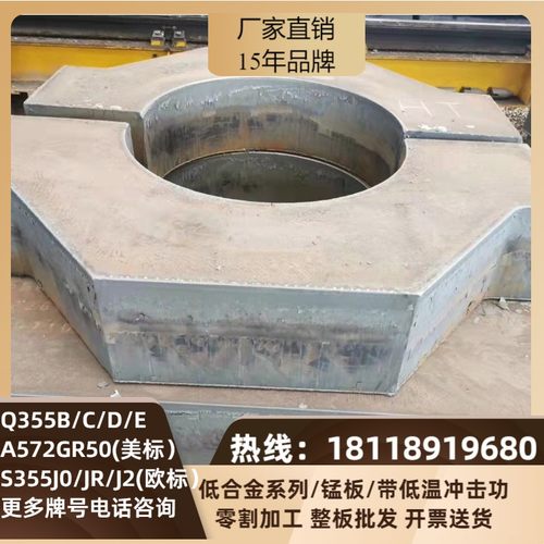 钢板切割Q355CDEB Q345EDCB 低合金锰板A572GR50特厚钢板零割加工