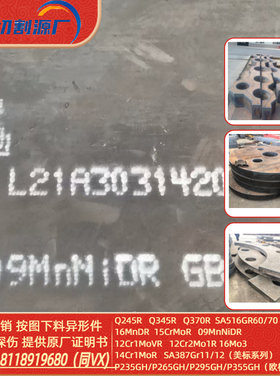 SA387GR22CL2容器板零切P11P22厚板下料保材质带证书SA387GR11CL2