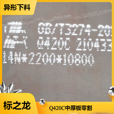 Q460零割Q460C Q460D Q460E钢板切割6-400MM规格齐全保材质带证书