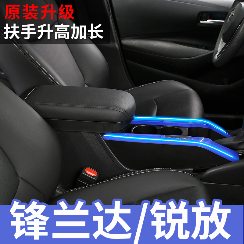 卡罗拉锐放/锋兰达扶手增高加长