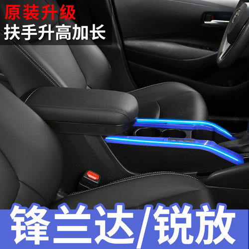 卡罗拉锐放/锋兰达扶手增高加长