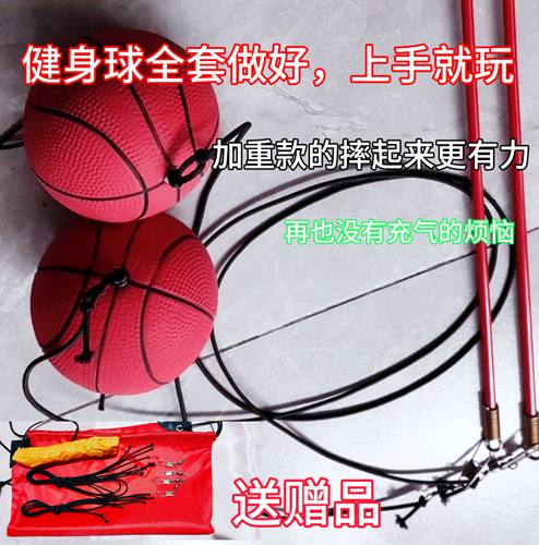 中老年人健身球运动儿童甩广场摔球弹力球实心摔球拿手玩球甩锻炼