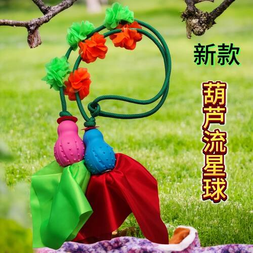 新款葫芦流星球中老年人广场舞健身流星球