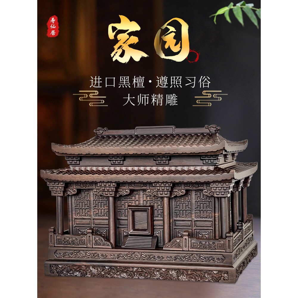寿仙居骨灰盒实木黑檀木紫云殿男用女款高档通用寿盒棺材黑紫檀木